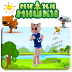 МИМИМИШКИ