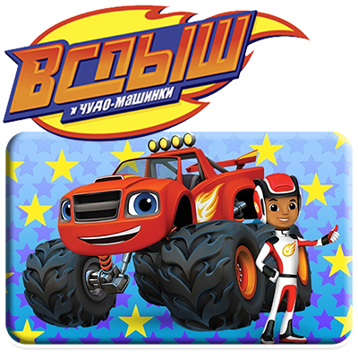 ВСПЫШ И ЭЙДЖЕЙ
